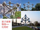 湘美版 美術(shù)五年級上冊 第4課 搭建框架  課件