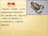 湘美版 美術(shù)四年級上冊  第4課 紙品樂陶陶 課件