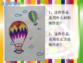 湘美版 美術(shù)四年級上冊 第4課 紙品樂陶陶 課件