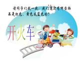 湘美版 美術(shù)二年級上冊 2.三個好伙伴 課件