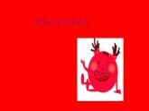 湘美版 美術(shù)二年級上冊 2.三個好伙伴 課件