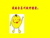 湘美版 美術(shù)二年級上冊 2.三個好伙伴 課件