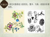 -湘美版 美術(shù)四年級(jí)上冊(cè) 第6課 花兒朵朵 課件