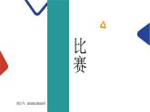 人教版 一年級上冊美術(shù)  第6課 《美味的獼猴桃》課件（17張PPT）