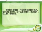 湘美版 美術(shù)六年級上冊 第10課 艱苦歲月 課件