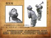 湘美版 美術(shù)六年級上冊 第10課 艱苦歲月 課件