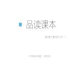 湘美版 美術(shù)六年級(jí)上冊(cè)-  第2課 光影變幻 課件