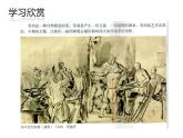 湘美版 美術(shù)六年級(jí)上冊(cè)- 第11課 勞動(dòng)最光榮 課件