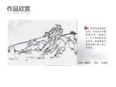 湘美版 美術(shù)六年級(jí)上冊(cè)- 第11課 勞動(dòng)最光榮 課件