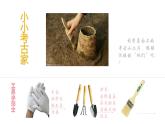 湘美版 美術六年級上冊- 第6課 秦陵兵馬俑 課件