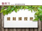 湘美版 美術(shù)六年級上冊- 第10課 艱苦歲月 課件
