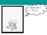 湘美版 美術(shù)六年級(jí)上冊(cè)- 第3課 美麗家園 課件