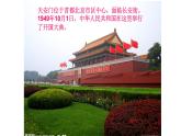 湘美版 美術(shù)六年級(jí)上冊(cè)- 第1課 我們?nèi)ヂ眯?課件