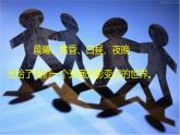 湘美版 美術(shù)六年級(jí)上冊(cè)- 第2課 光影變幻 課件