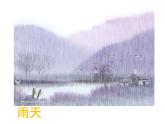 湘美版 美術(shù)六年級(jí)上冊(cè)- 第9課 生命的甘露 課件