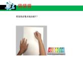 湘美版 美術(shù)六年級(jí)上冊(cè)- 第9課 生命的甘露 課件
