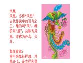 湘美版 美術六年級上冊- 第12課 廢物新用 課件