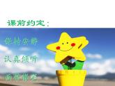 湘美版 美術(shù)六年級(jí)上冊(cè)- 第3課 美麗家園 課件