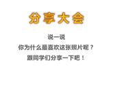 湘美版 美術(shù)六年級(jí)上冊(cè)- 第3課 美麗家園 課件