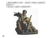 湘美版 美術(shù)六年級上冊- 第10課 艱苦歲月 課件
