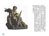 湘美版 美術(shù)六年級上冊- 第10課 艱苦歲月 課件