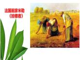 湘美版 美術(shù)六年級(jí)上冊(cè)-  第11課 勞動(dòng)最光榮 課件