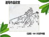 湘美版 美術(shù)六年級(jí)上冊(cè)-  第11課 勞動(dòng)最光榮 課件