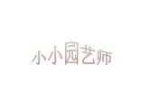 湘美版 美术六年级上册- 第7课 小小园艺师 课件