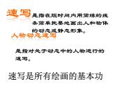 湘美版 美術(shù)六年級(jí)上冊(cè)-  第11課 勞動(dòng)最光榮 課件
