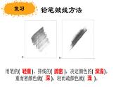 湘美版 美術(shù)六年級(jí)上冊(cè) 第2課 光影變幻 課件