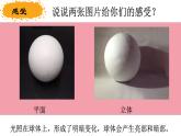 湘美版 美術(shù)六年級(jí)上冊(cè) 第2課 光影變幻 課件