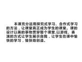 湘美版 一年級美術(shù)上冊 21.鳥語花香 PPT課件