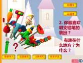 湘美版 一年級(jí)美術(shù)上冊(cè) 20.漂亮的鉛筆頭 PPT課件