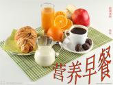 湘美版 一年級美術(shù)上冊 14.營養(yǎng)早餐 課件