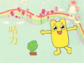 湘美版 一年級美術(shù)上冊 7.七彩飛虹 PPT課件