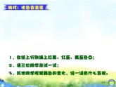 湘美版 二年級美術(shù)上冊 3.五彩樹 課件