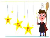 湘美版 四年級(jí)美術(shù)上冊(cè) 第15課 這個(gè)地方有點(diǎn)怪 課件（15張PPT）