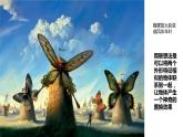 湘美版 四年級(jí)美術(shù)上冊(cè) 第15課 這個(gè)地方有點(diǎn)怪 課件（15張PPT）