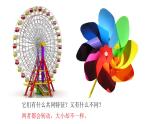 湘美版 四年級(jí)美術(shù)上冊(cè) 第15課 這個(gè)地方有點(diǎn)怪 課件（15張PPT）