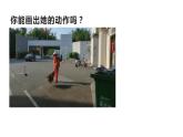 湘美版 四年級(jí)美術(shù)上冊(cè) 第11課 城市美容師 課件（9張PPT）