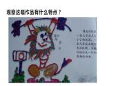 湘美版 四年級美術(shù)上冊 第4課 紙品樂陶陶 課件（35張PPT）
