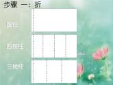 湘美版 四年級(jí)美術(shù)上冊(cè) 第14課 蝴蝶落我家 課件（24張PPT）