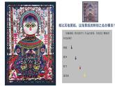湘美版 四年級美術(shù)上冊 第13課 跟奶奶學(xué)手藝 課件（9張PPT）