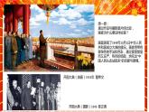 湘美版 四年級(jí)美術(shù)上冊(cè) 第1課 祖國在我心中 課件（8張PPT）