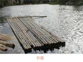 湘美版 四年級(jí)美術(shù)上冊(cè) 第10課 乘風(fēng)破浪 課件（8張PPT）