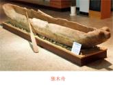 湘美版 四年級(jí)美術(shù)上冊(cè) 第10課 乘風(fēng)破浪 課件（8張PPT）