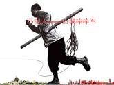 湘美版 五年級美術(shù)上冊 第9課 快樂陶吧 課件（34張PPT）