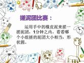 湘美版 五年級美術(shù)上冊 第4課 搭建框架 課件（13張PPT）