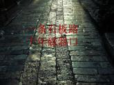 湘美版 五年級美術上冊 第2課 家鄉(xiāng)的古建筑 課件（25張PPT）