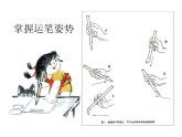 湘美版 五年級(jí)美術(shù)上冊(cè) 第6課 水墨動(dòng)物 課件（22張PPT）